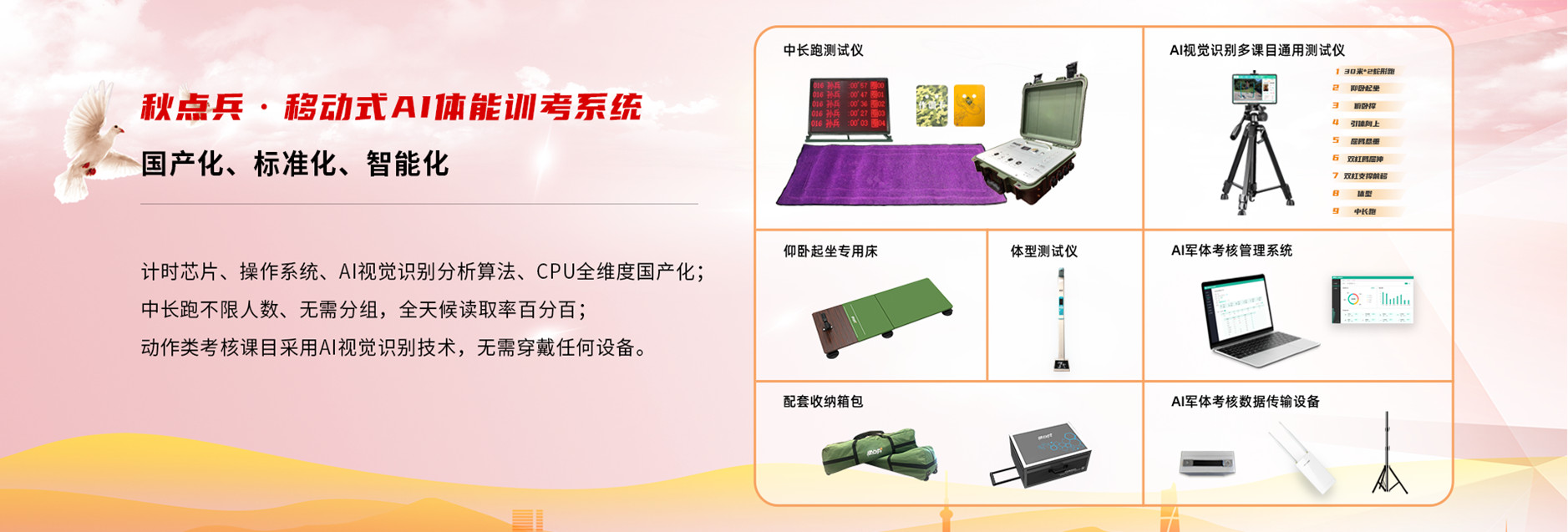 京東：秋點兵